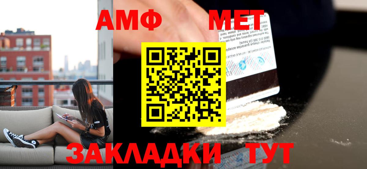 АМФ Розовый Озёрск