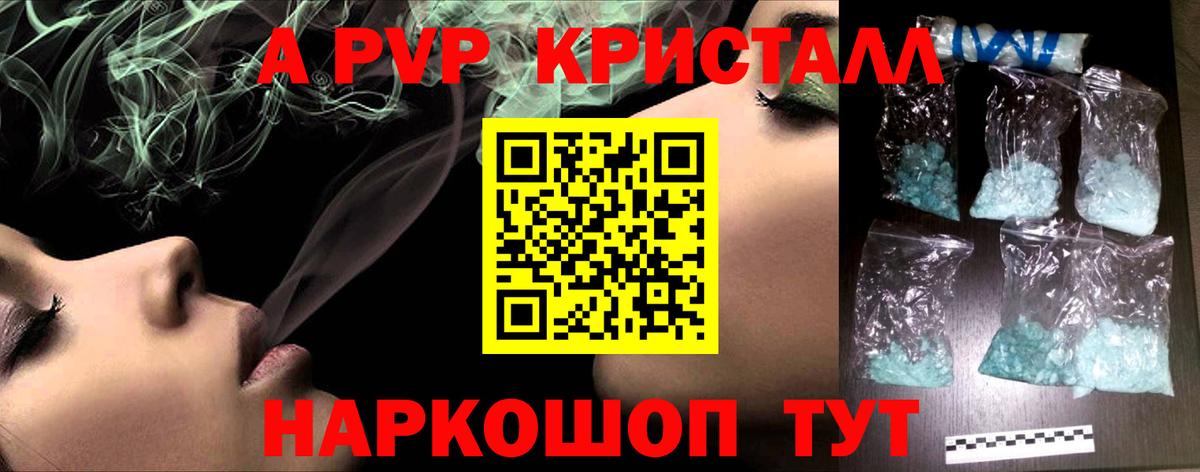 A-PVP мука  A PVP кристаллы  Alfa_PVP  Альфа ПВП СК  даркнет сайт  Озёрск  Вход с VPN 