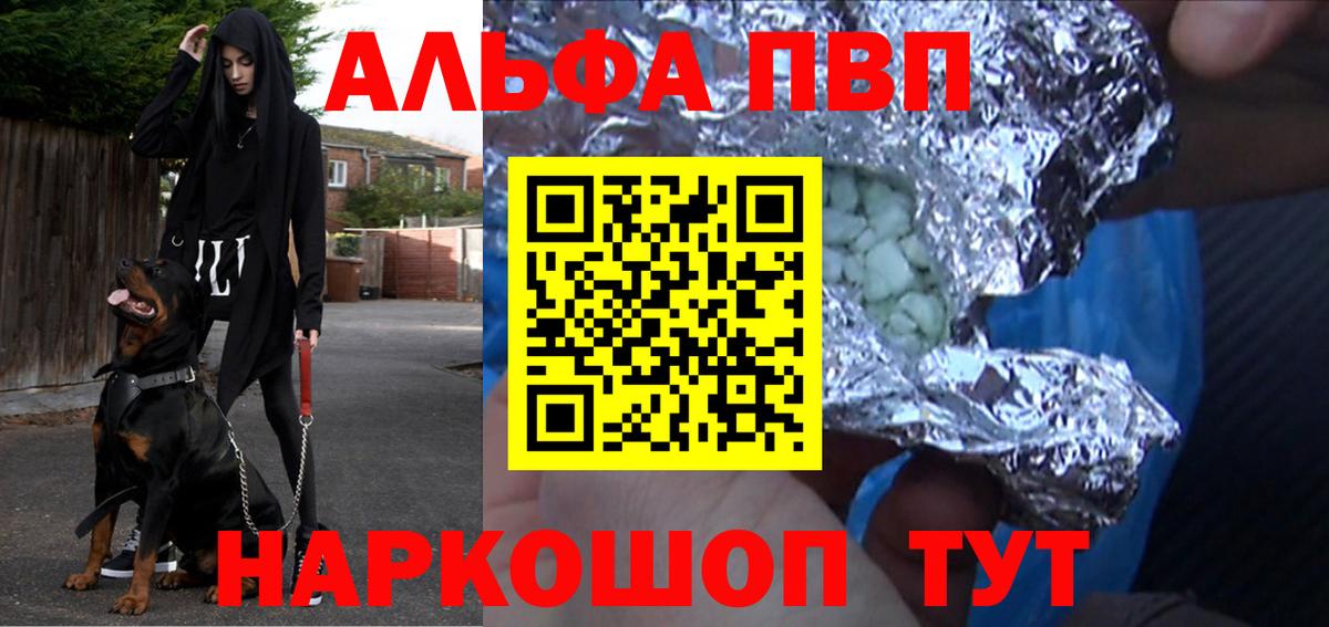 Альфа ПВП СК КРИС Озёрск