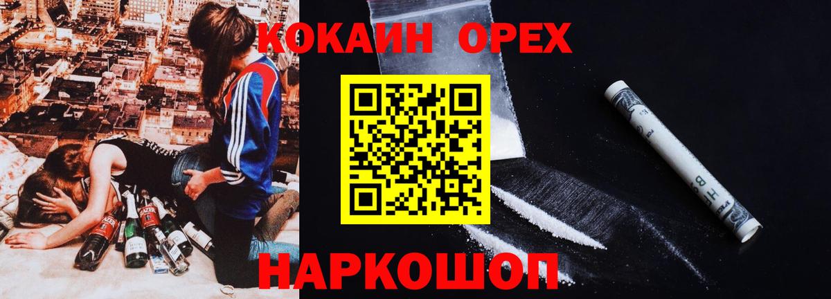 КОКАИН 97% Озёрск