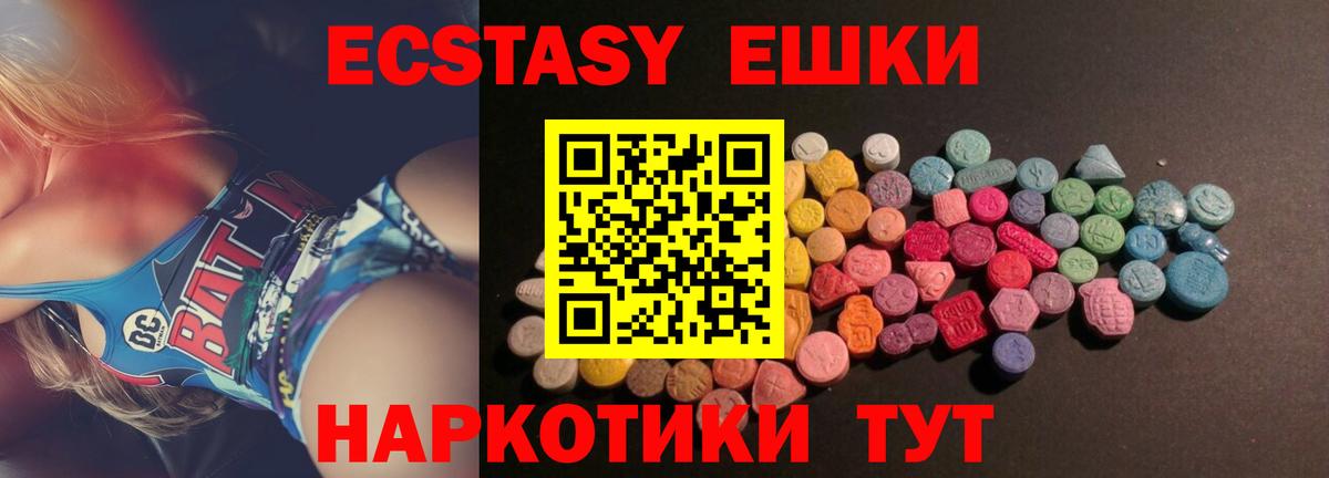 где купить наркоту  ЭКСТАЗИ круглые  Вход с VPN  Озёрск 