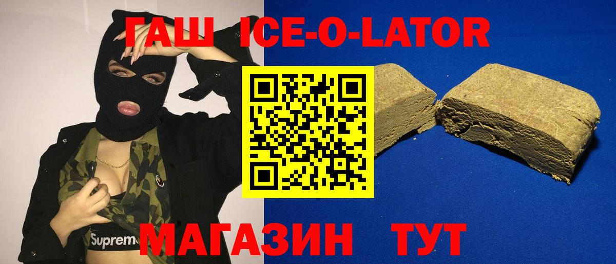ГАШ Изолятор  Вход с VPN  ГАШ  как найти закладки  Озёрск  ГАШ Изолятор 