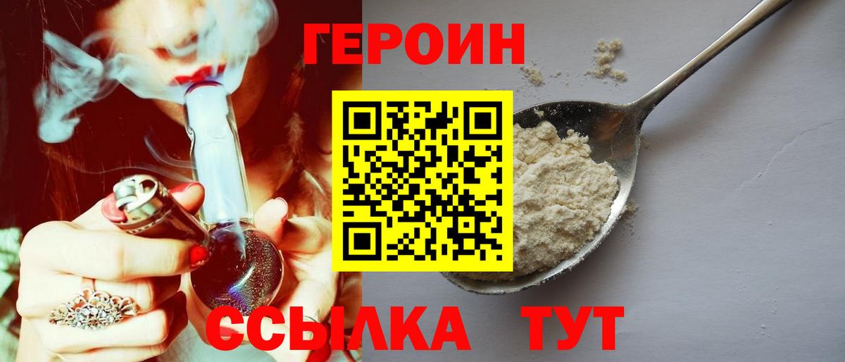 Озёрск  ГЕРОИН белый  Героин  Вход с VPN 