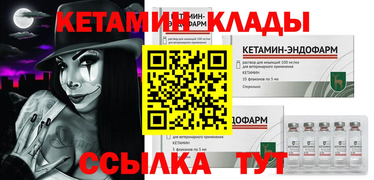 КЕТАМИН ketamine  КЕТАМИН ketamine  Вход с VPN  Озёрск 