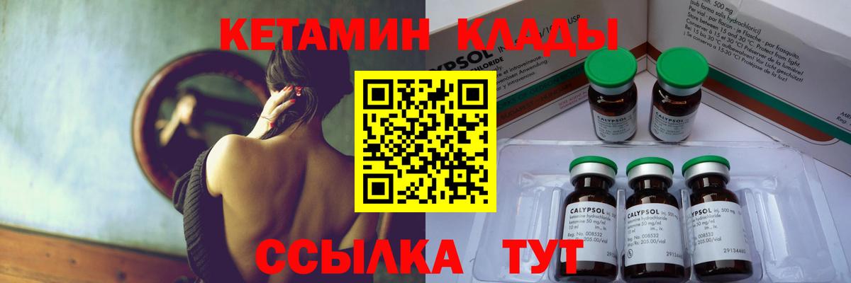 КЕТАМИН VHQ Озёрск