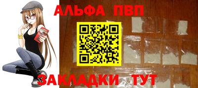 альфа пвп Кунгур