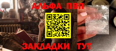 альфа пвп Кунгур