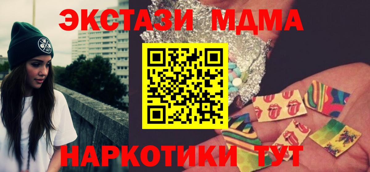 МДМА crystal  МДМА VHQ  Озёрск  Вход с VPN 