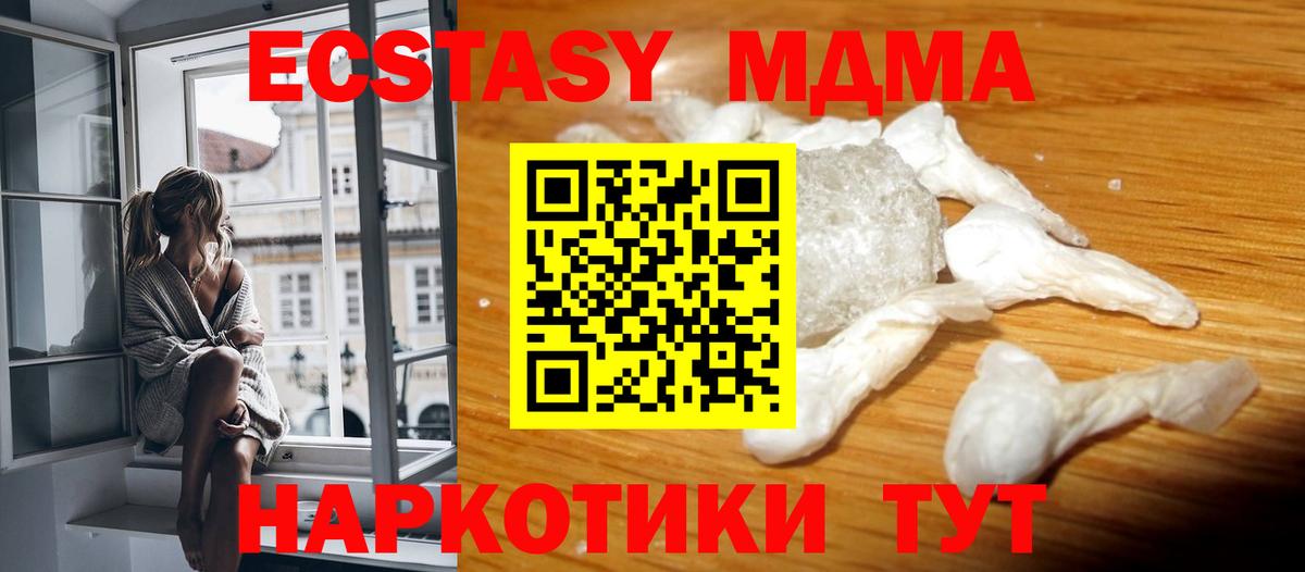 MDMA молли Озёрск