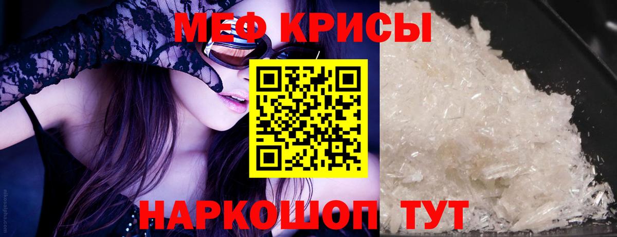 Мефедрон  Вход с VPN  МЕФ мяу мяу  Озёрск  МЕФ 4 MMC 