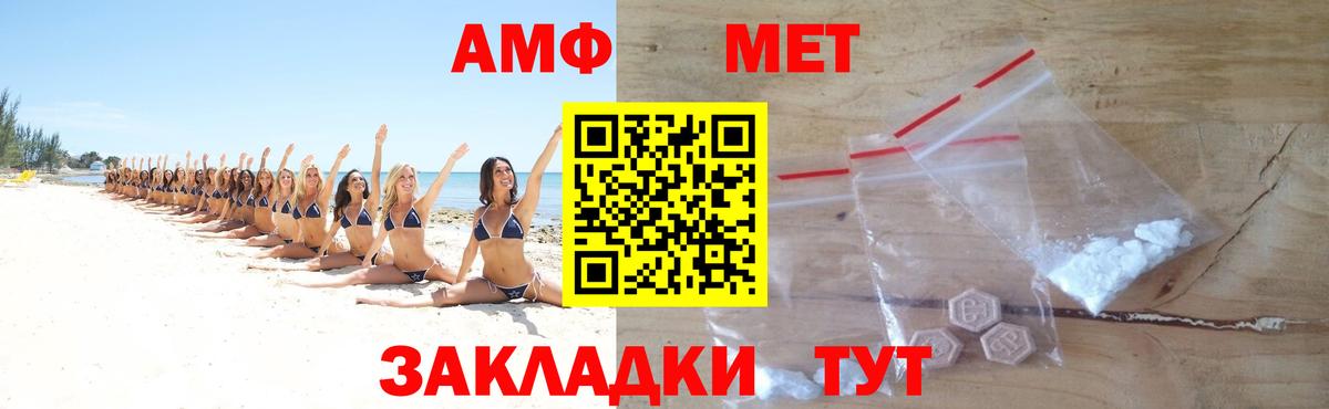 Метамфетамин Methamphetamine  Вход с VPN  Метамфетамин  Озёрск 