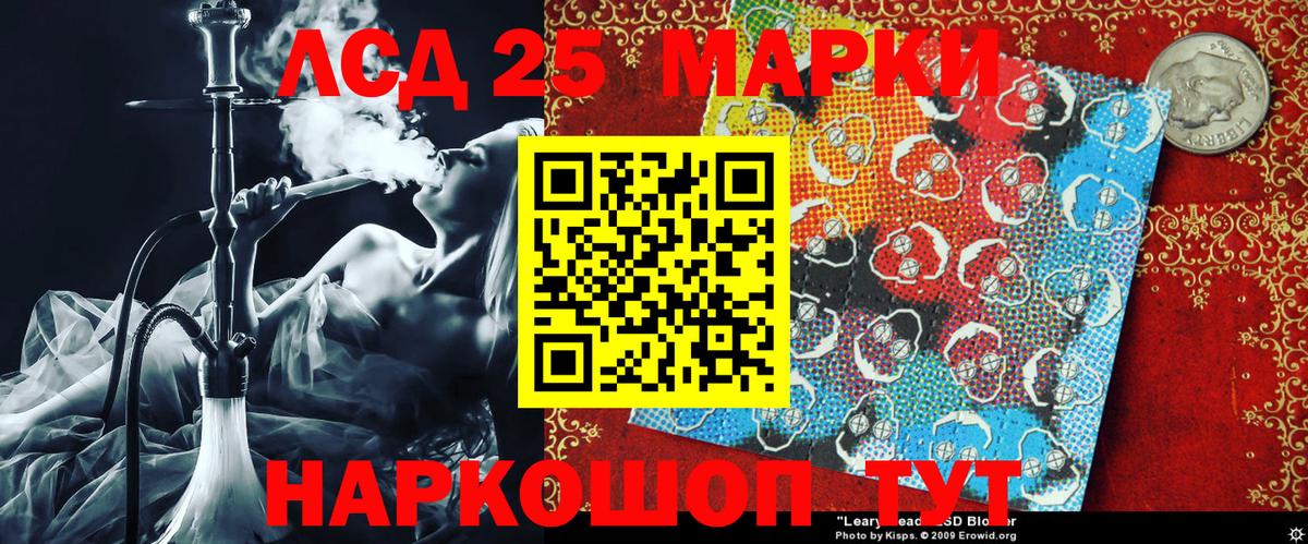 Озёрск  Марки NBOMe 1,8мг  Вход с VPN 