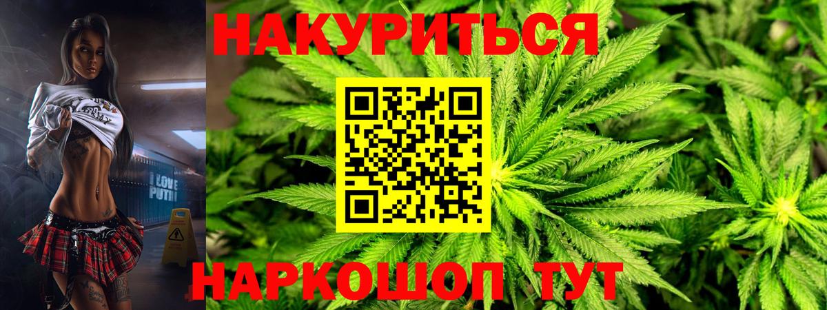 Бошки Шишки AK-47 Озёрск